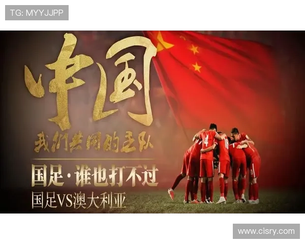 中国男足主场逆转取胜展现顽强斗志球迷高呼重燃世界杯希望