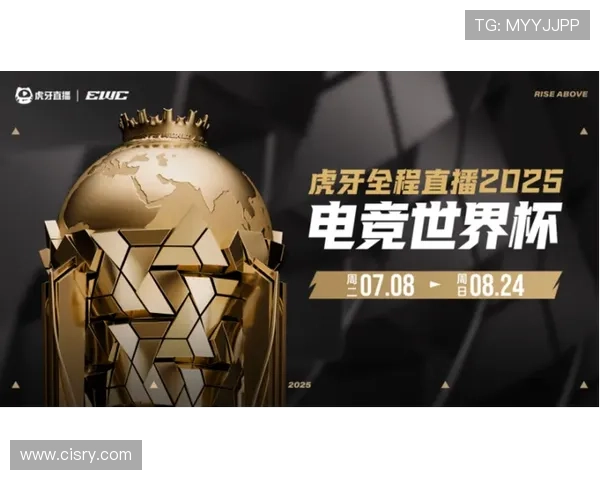 《全球电竞赛事迎来新机遇 各大战队激烈角逐未来发展趋势》