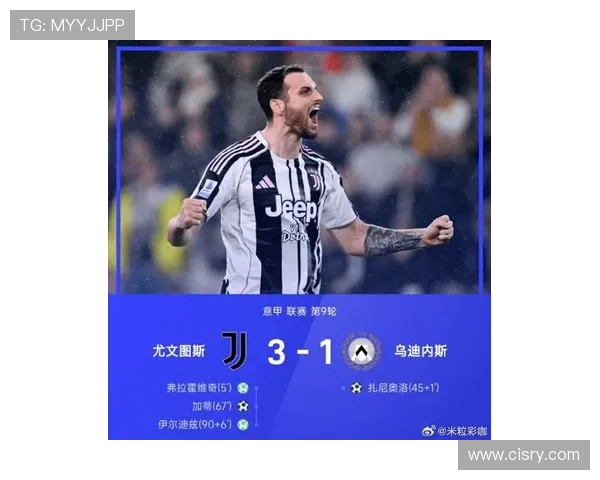 乌迪内斯足球俱乐部宣布新赛季目标力争进入欧洲赛事区