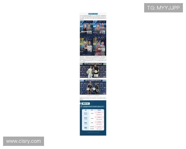 新赛季网球赛场风云再起多位名将状态引发关注全球巡回赛竞争加剧球迷