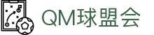 QM球盟会·(中国)-官方网站